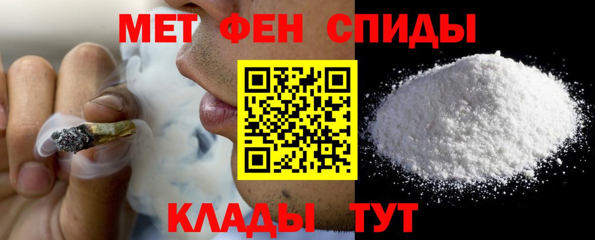 Амфетамин VHQ Домодедово