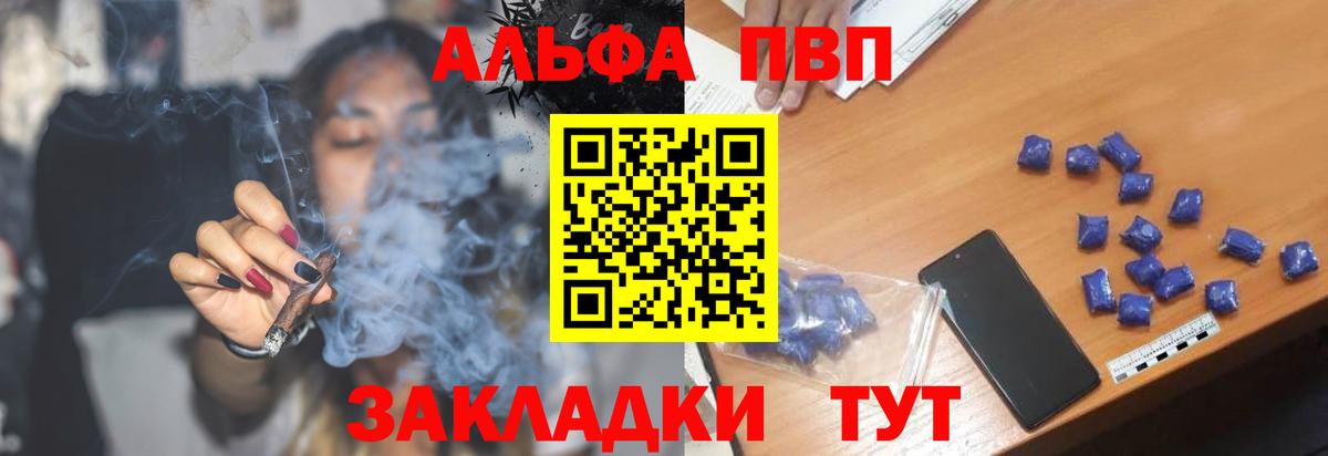 A PVP Crystall  А ПВП Соль  Alfa_PVP крисы CK  Вход с VPN  Домодедово 