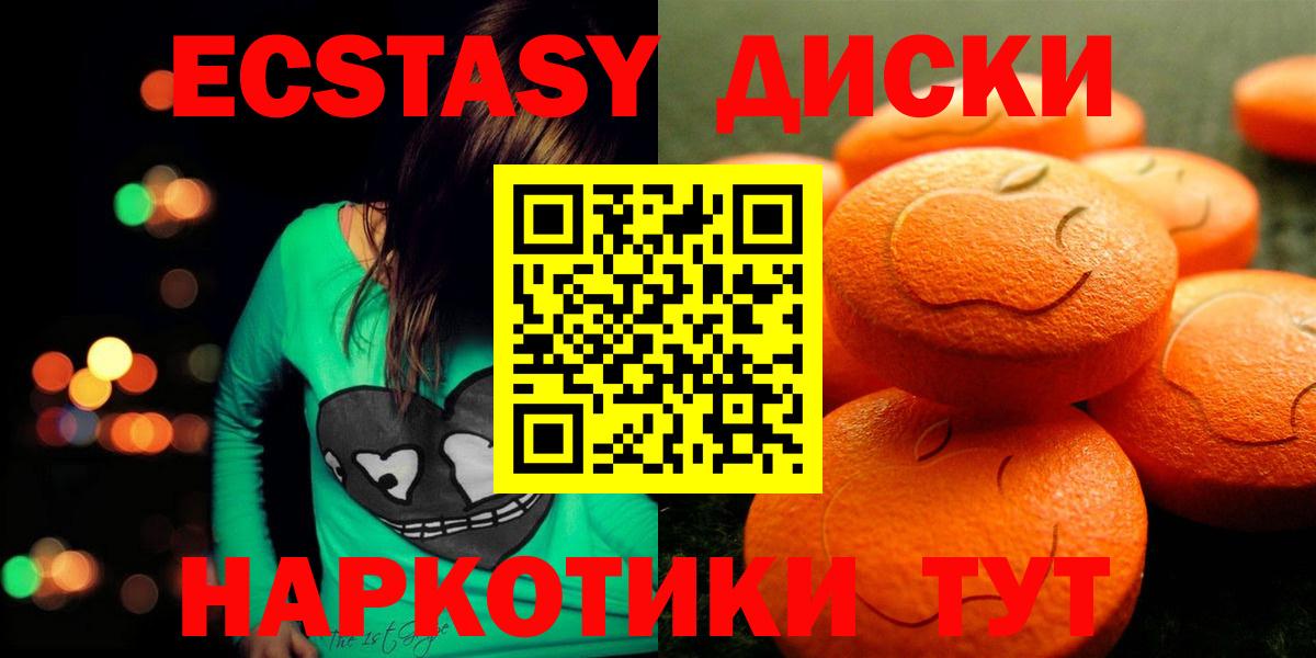 Экстази таблы  Вход с VPN  Ecstasy  ссылка на мегу как войти  Домодедово 