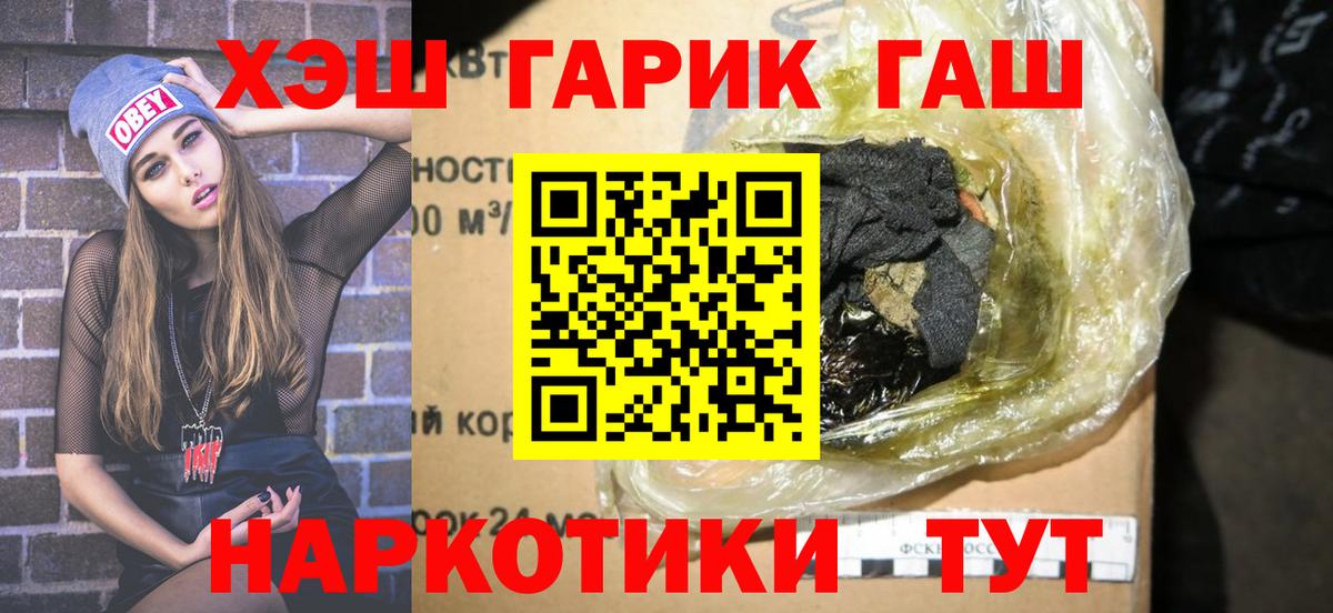 Домодедово  ГАШИШ Premium  сколько стоит  ГАШ hashish  Вход с VPN  ГАШ 