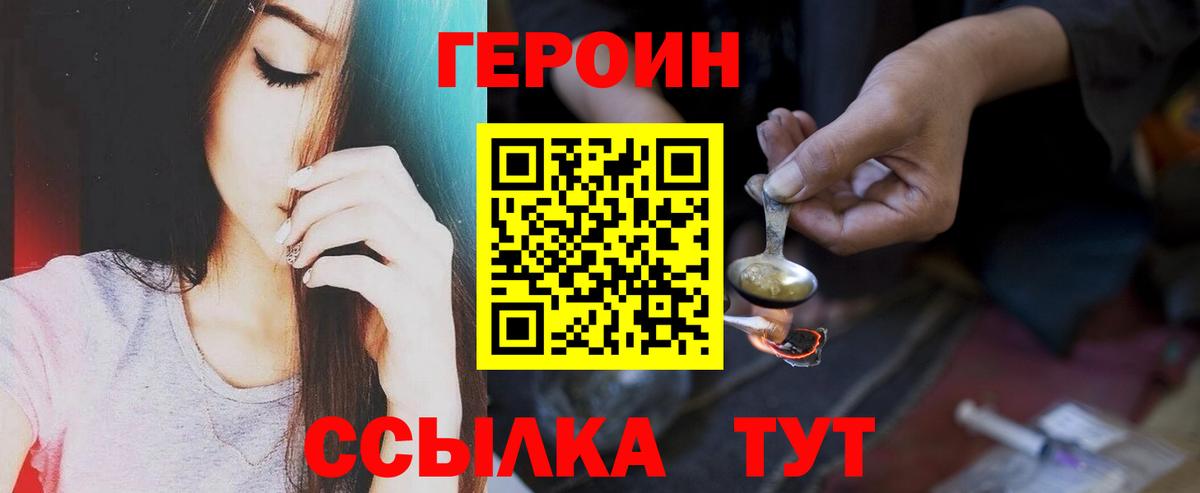 ГЕРОИН  Вход с VPN  Домодедово  ГЕРОИН гречка 