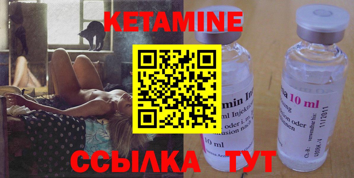КЕТАМИН ketamine  Кетамин VHQ  MEGA онион  Вход с VPN  Домодедово 