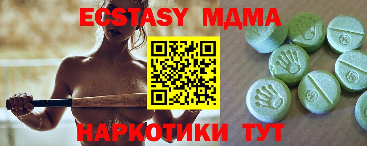 Домодедово  MDMA  МДМА кристаллы  Вход с VPN  МДМА Molly 