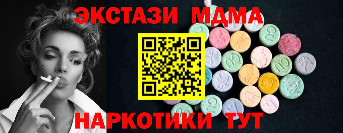 МДМА молли Домодедово