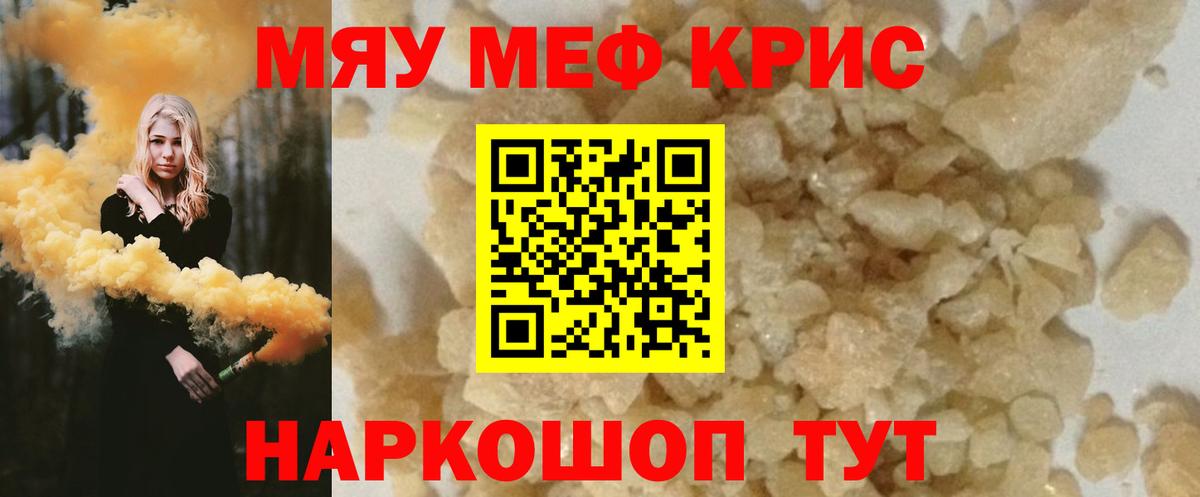 Меф  Домодедово
