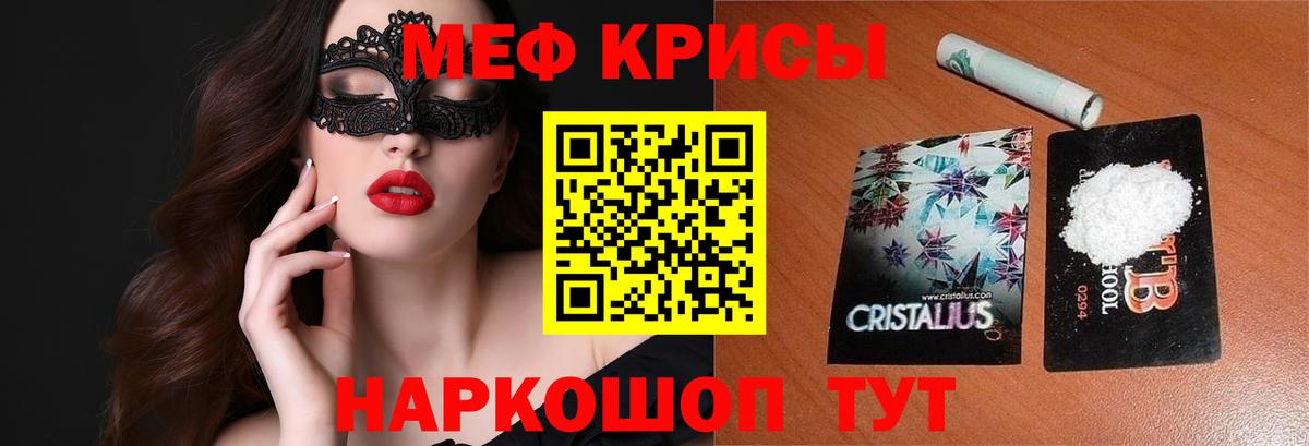 МЕФ mephedrone  Вход с VPN  Мефедрон  Домодедово  МЯУ-МЯУ VHQ 