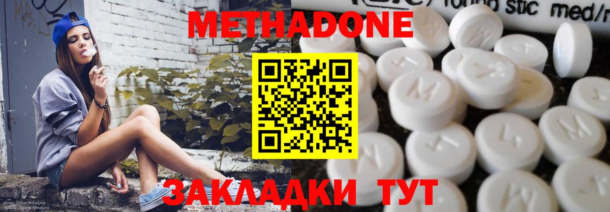Кокаин  Домодедово  ГАШИШ  Мефедрон   МЕФ  Лсд 25  Бошки Шишки  Вход с VPN 