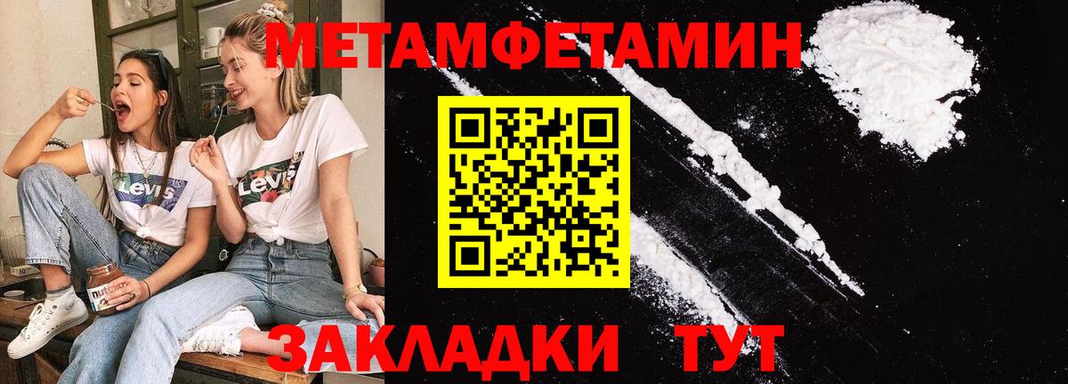 Домодедово  Метамфетамин витя  Вход с VPN 