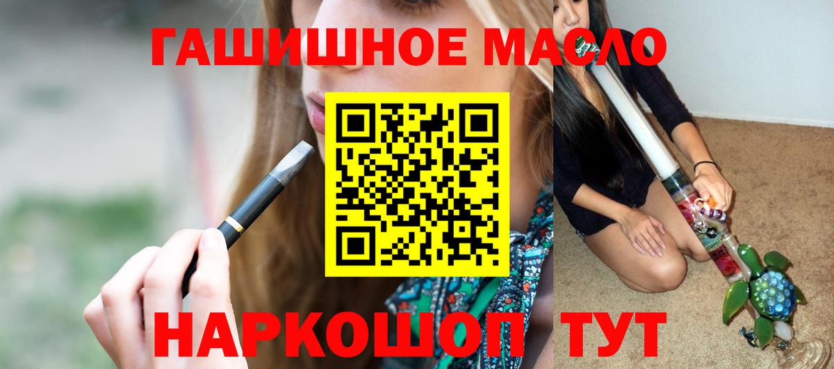 Дистиллят ТГК вейп с тгк  Вход с VPN  наркошоп  Домодедово  Дистиллят ТГК вейп 