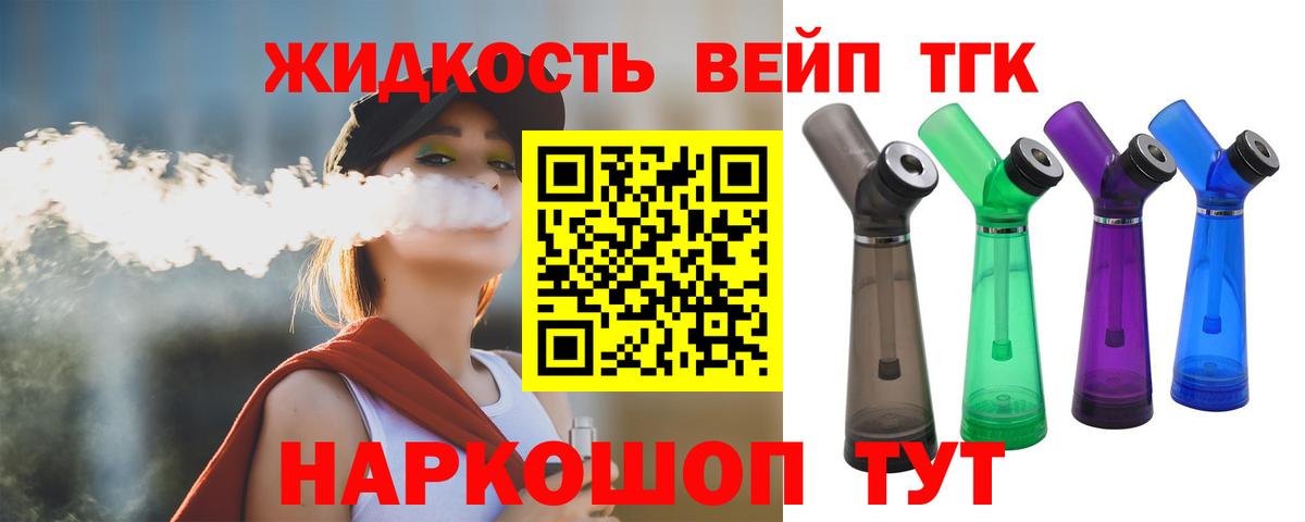 Дистиллят ТГК концентрат Домодедово